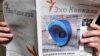 Для затравки была придумана история с необходимостью получения официальной аккредитации, которую "Эху Кавказа" в Южной Осетии никогда не выдадут