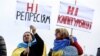 Під час акції «Червоні лінії для Зе». Київ, 8 грудня 2019 року